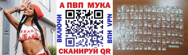 A PVP Crystall Егорьевск