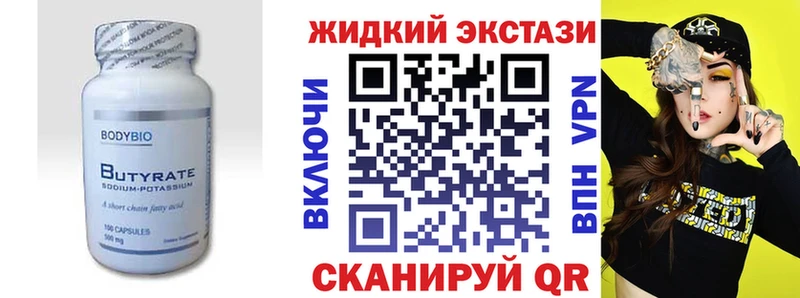 БУТИРАТ бутик  цена наркотик  Егорьевск 