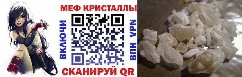 закладки Егорьевск Мефедрон mephedrone