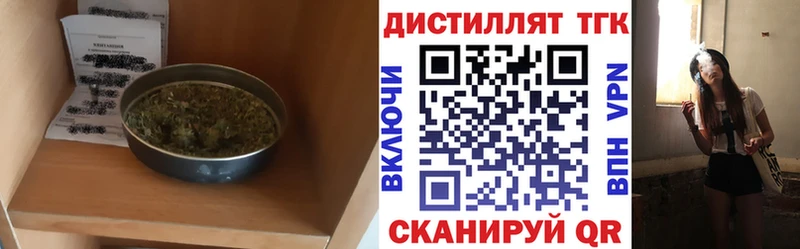 ТГК THC oil  Егорьевск 
